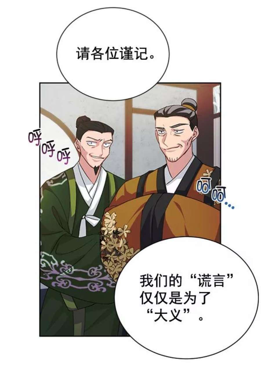 朕的皇妃是客服第二季 第31话