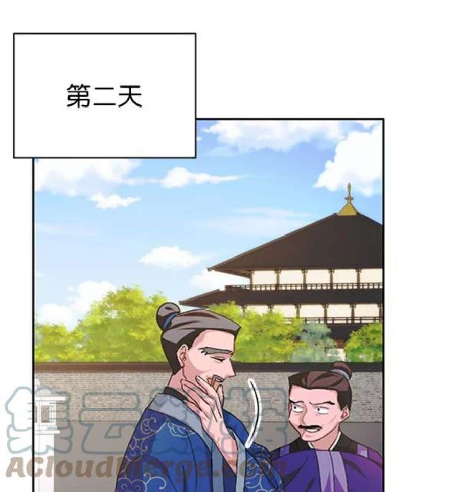 朕的皇妃是客服第二季 第31话