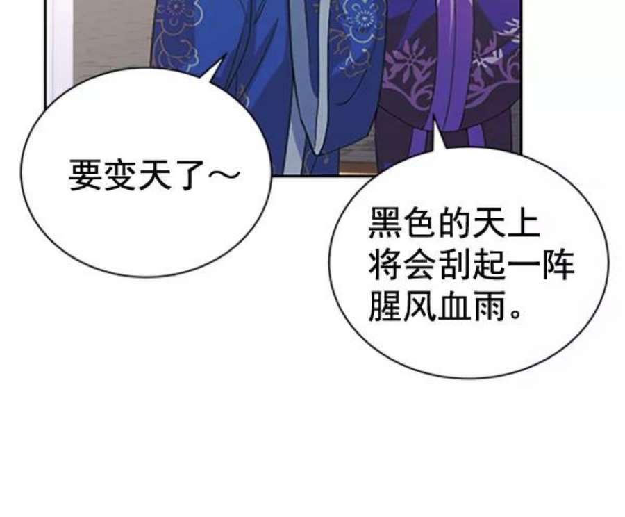 朕的皇妃是客服第二季 第31话