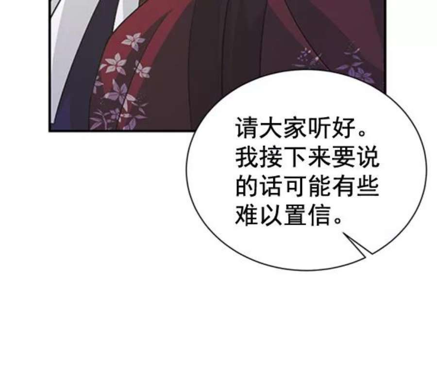 朕的皇妃是客服第二季 第31话