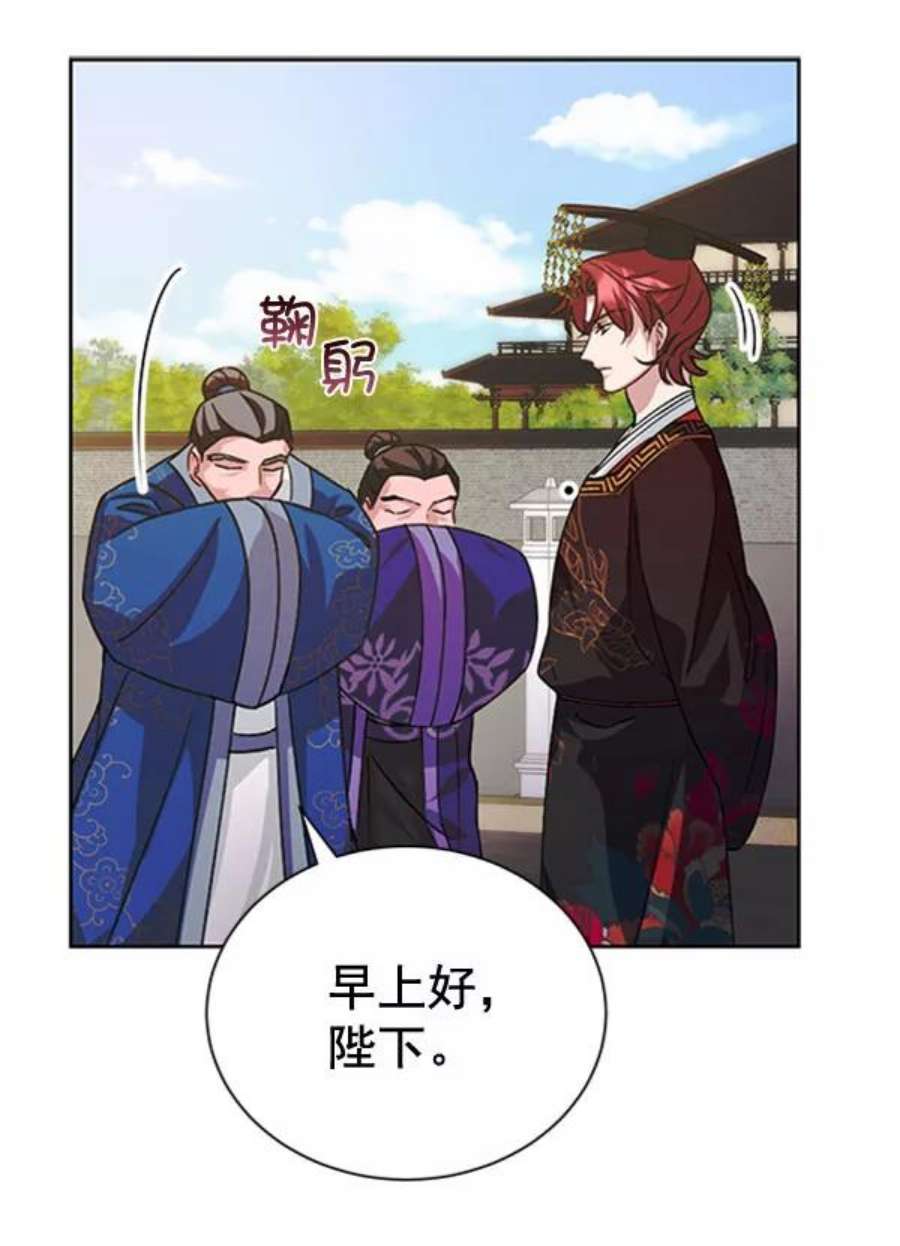 朕的皇妃是客服第二季 第31话