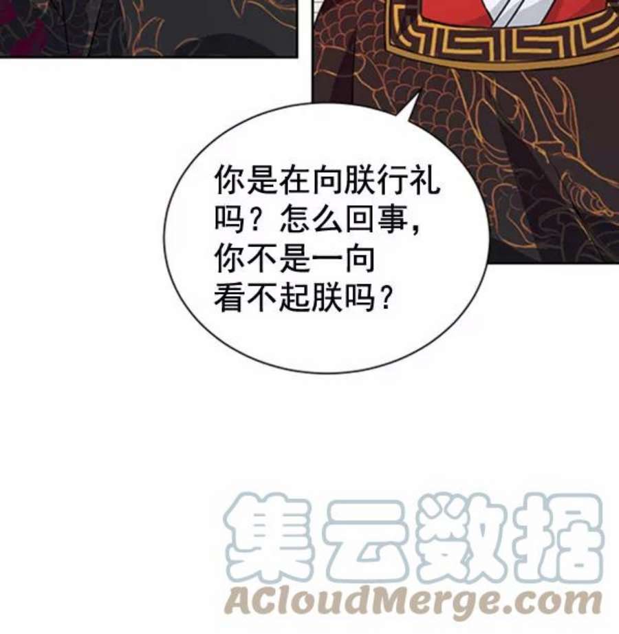 朕的皇妃是客服第二季 第31话