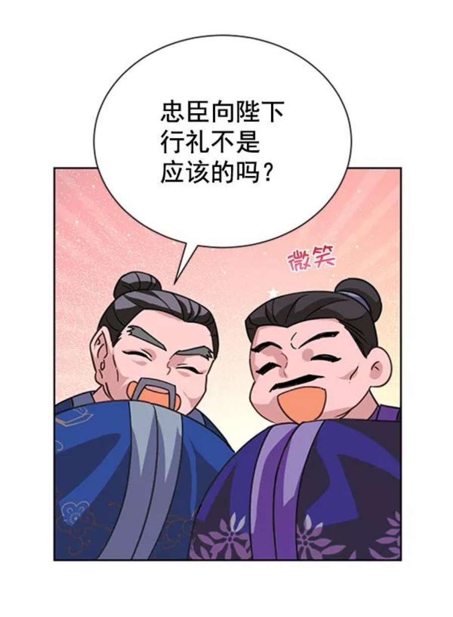 朕的皇妃是客服第二季 第31话