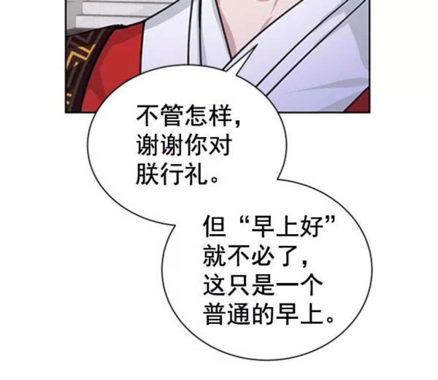 朕的皇妃是客服第二季 第31话