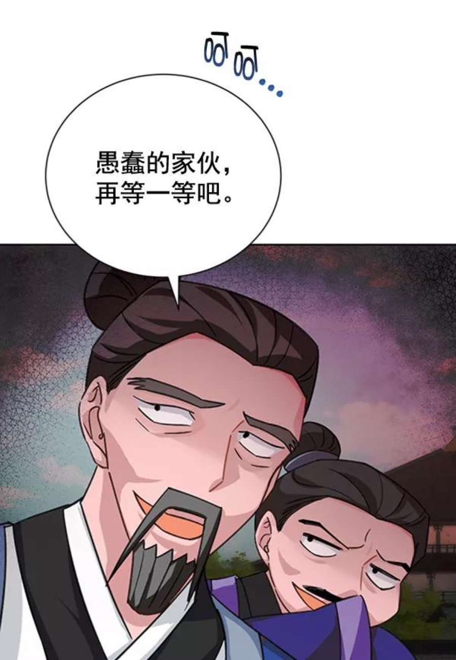 朕的皇妃是客服第二季 第31话