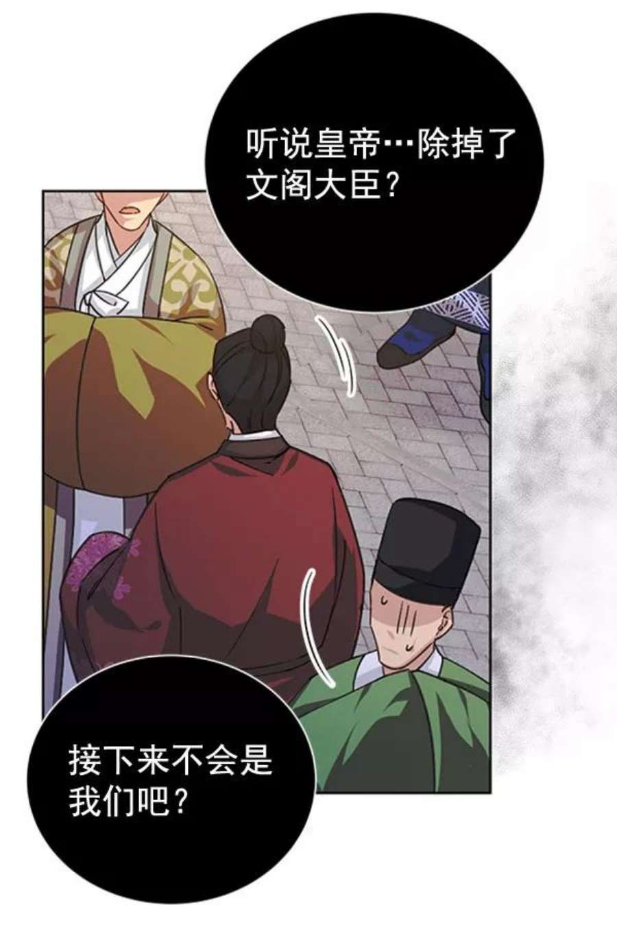 朕的皇妃是客服第二季 第31话