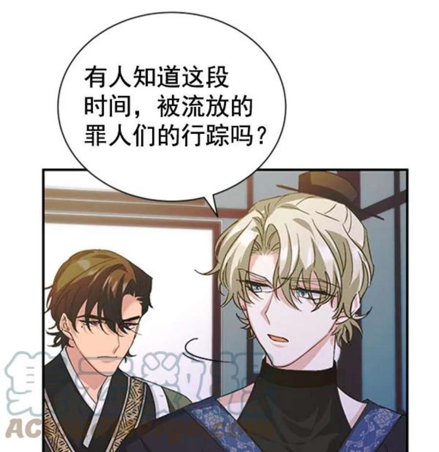 朕的皇妃是客服第二季 第31话