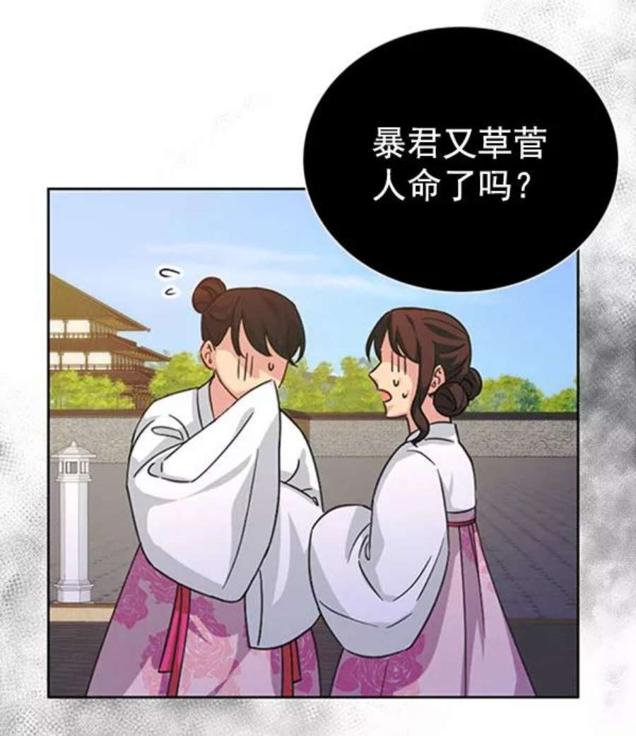 朕的皇妃是客服第二季 第31话
