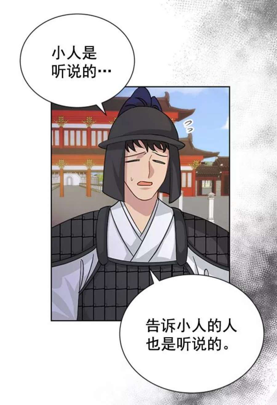 朕的皇妃是客服第二季 第31话