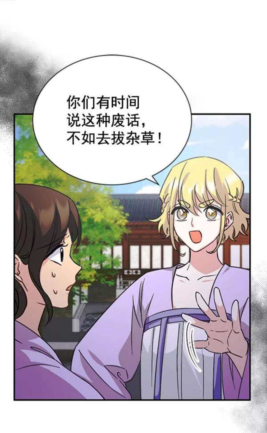 朕的皇妃是客服第二季 第31话