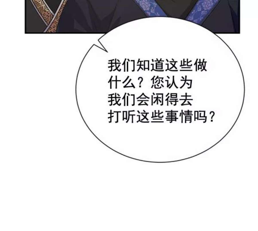 朕的皇妃是客服第二季 第31话