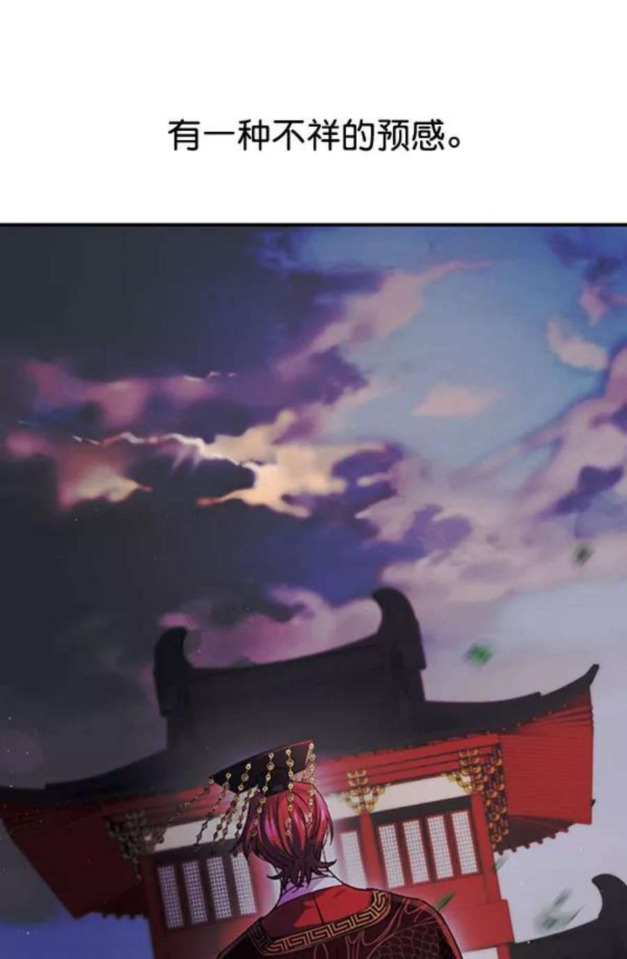 朕的皇妃是客服第二季 第31话