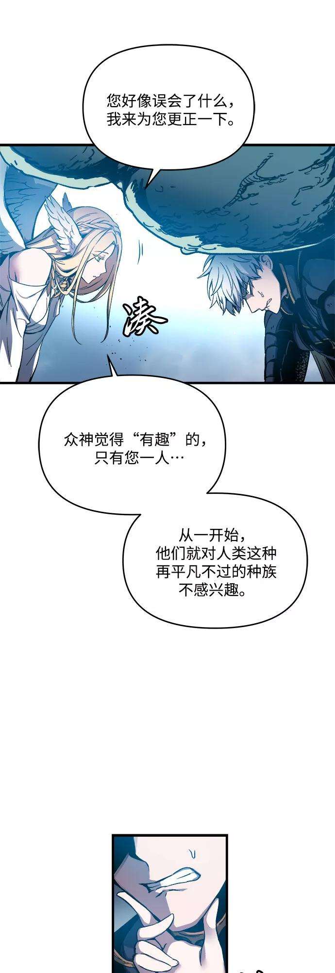 斗神转生记1话