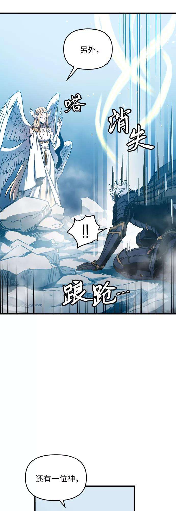 斗神转生记1话
