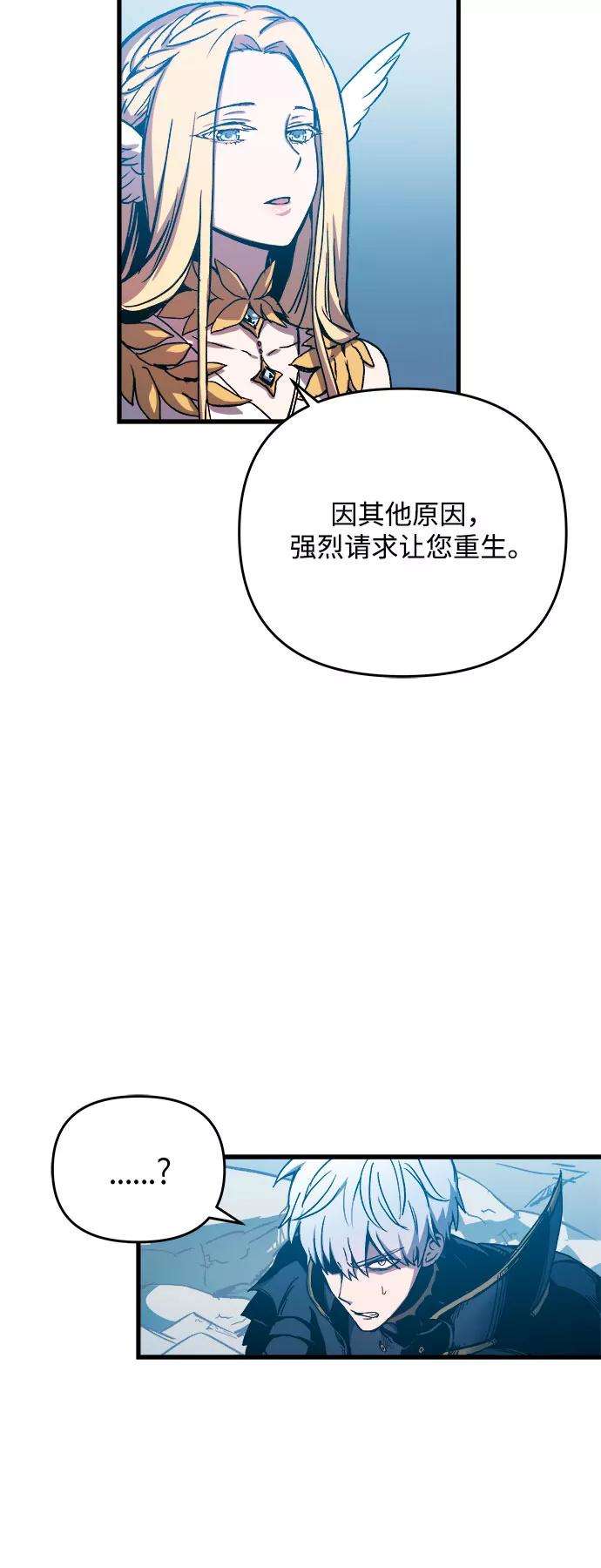 斗神转生记1话