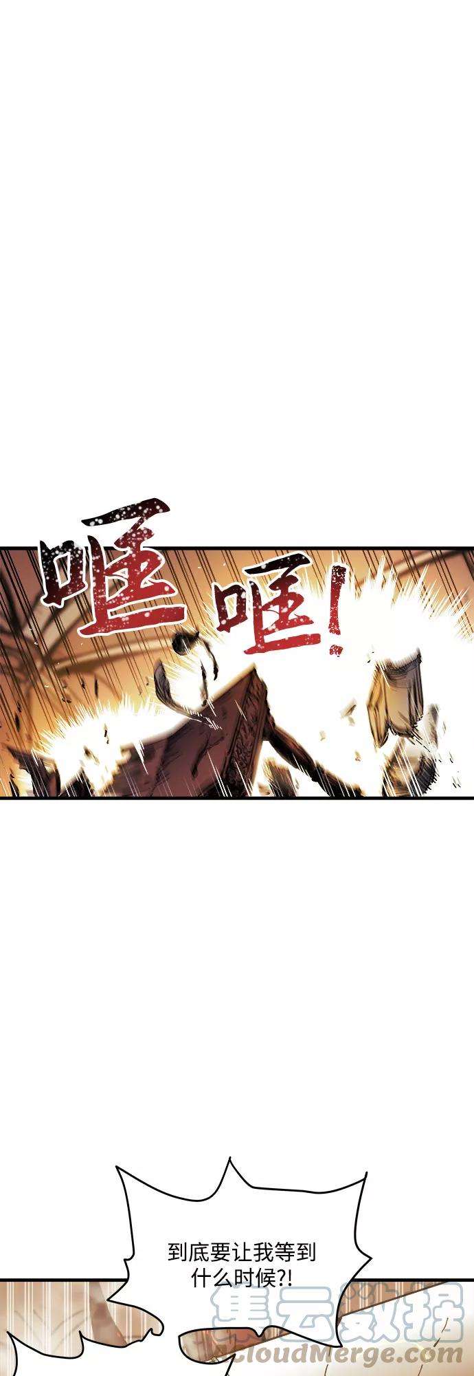 斗神转生记1话