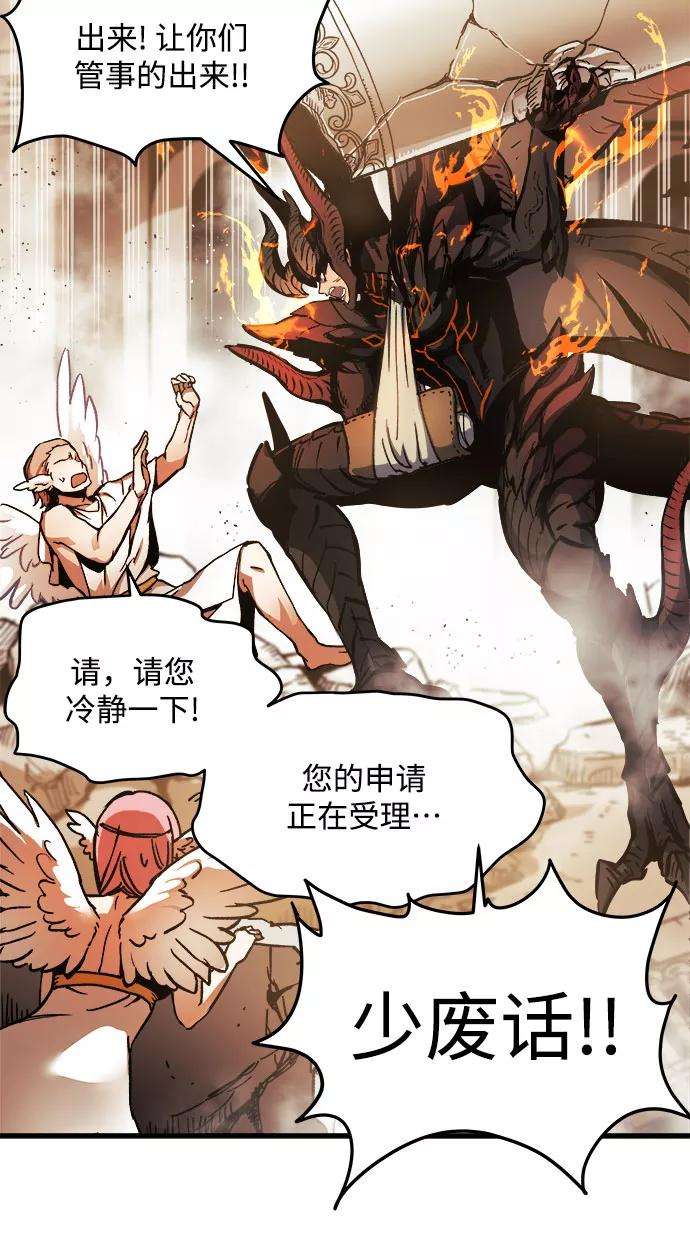 斗神转生记1话