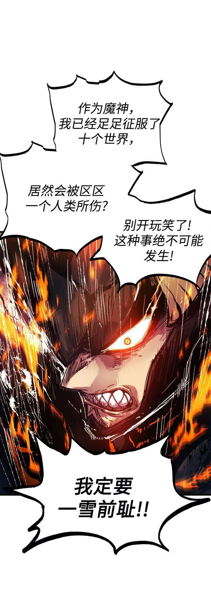 斗神转生记1话