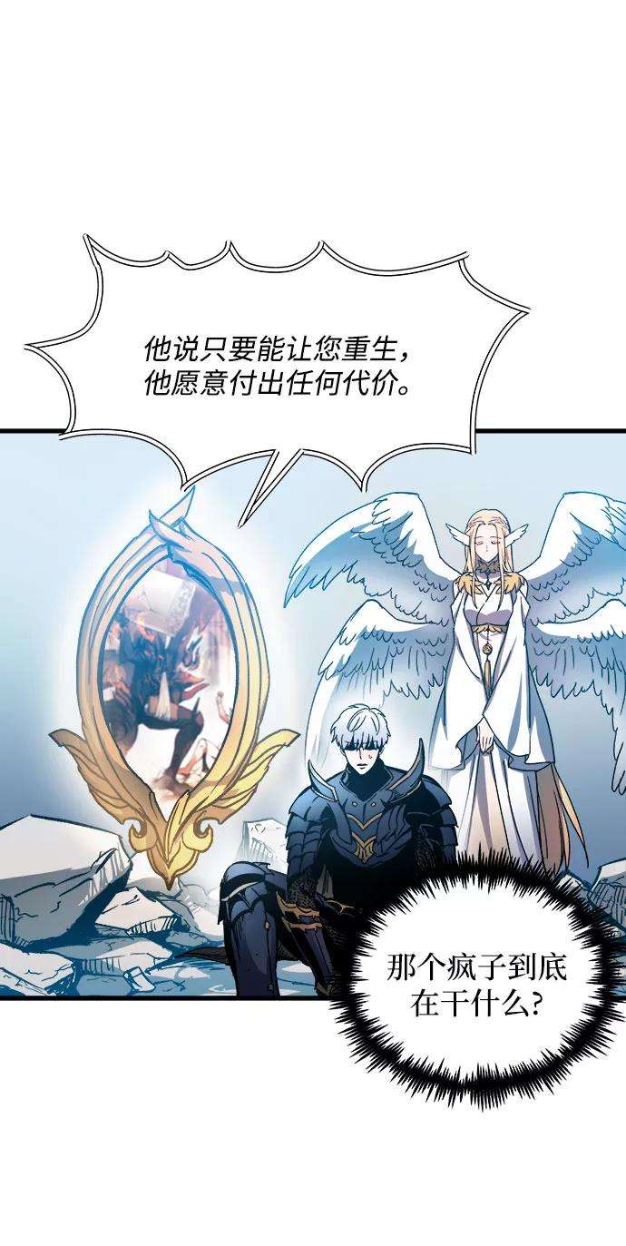 斗神转生记1话