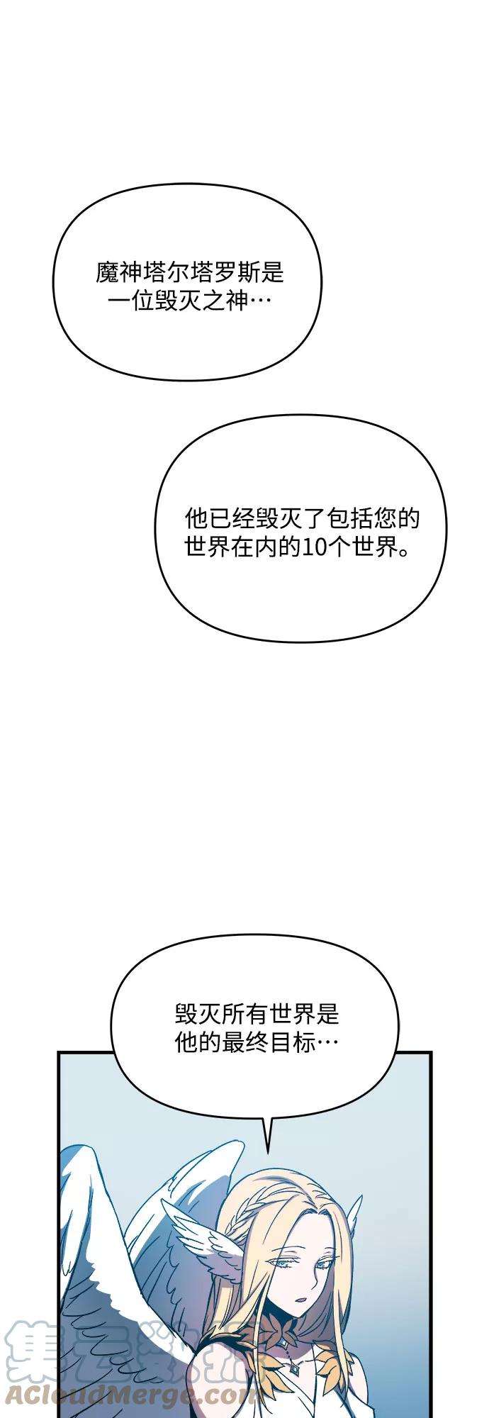 斗神转生记1话