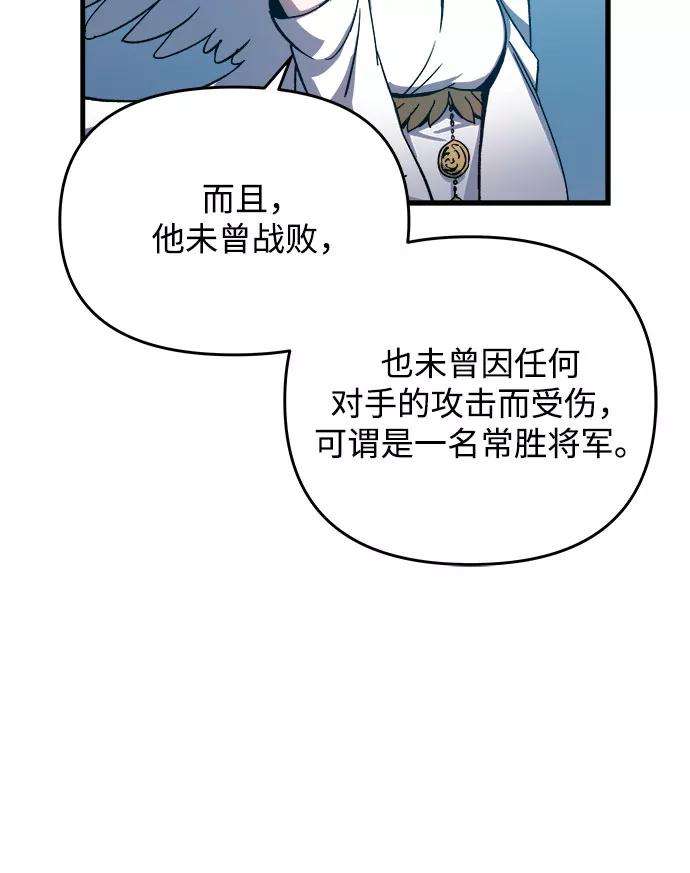 斗神转生记1话
