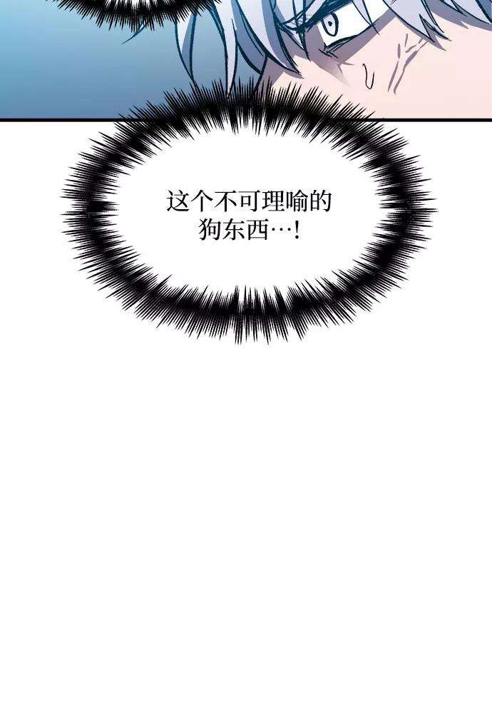 斗神转生记1话