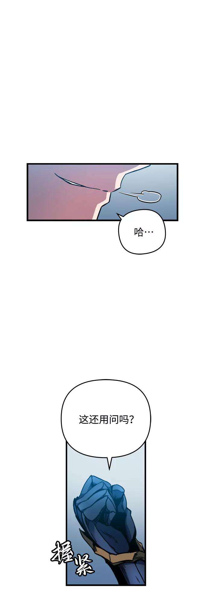 斗神转生记1话