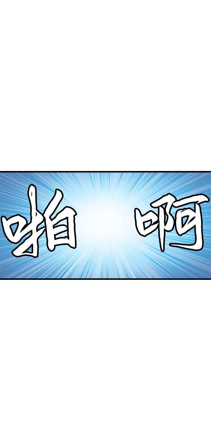 斗神转生记1话