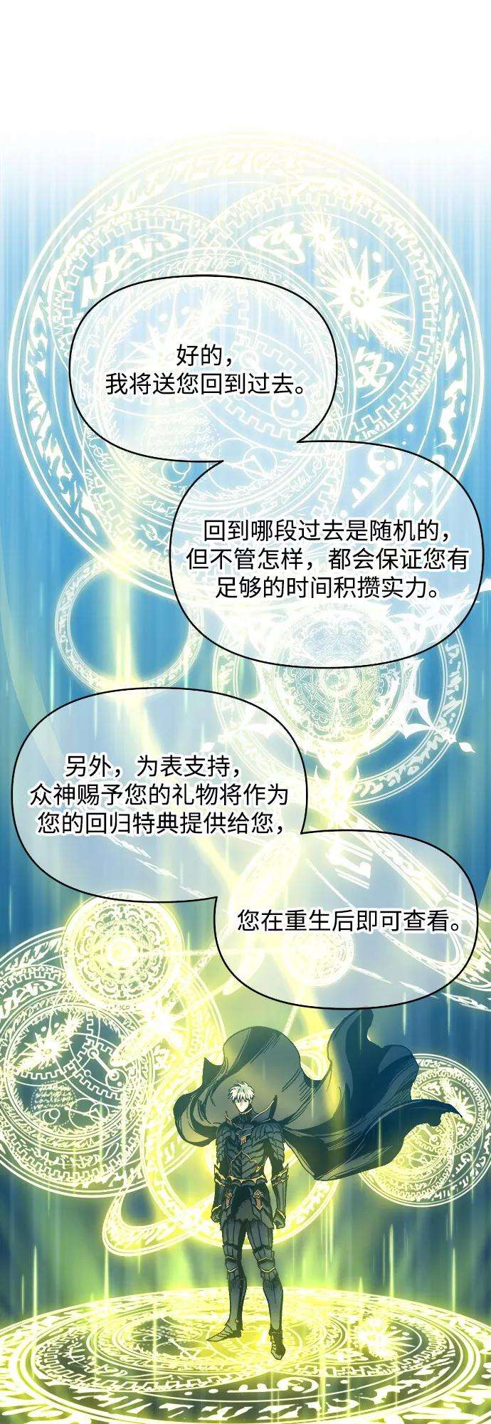 斗神转生记1话