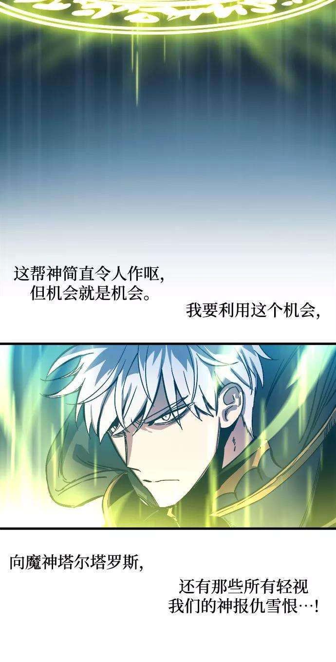 斗神转生记1话