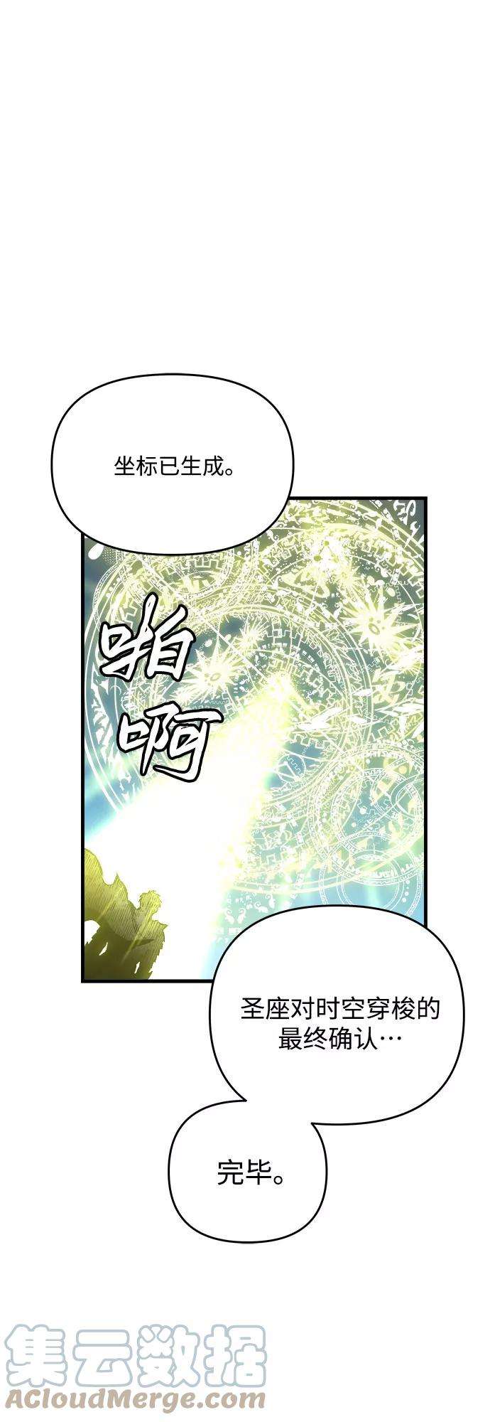 斗神转生记1话