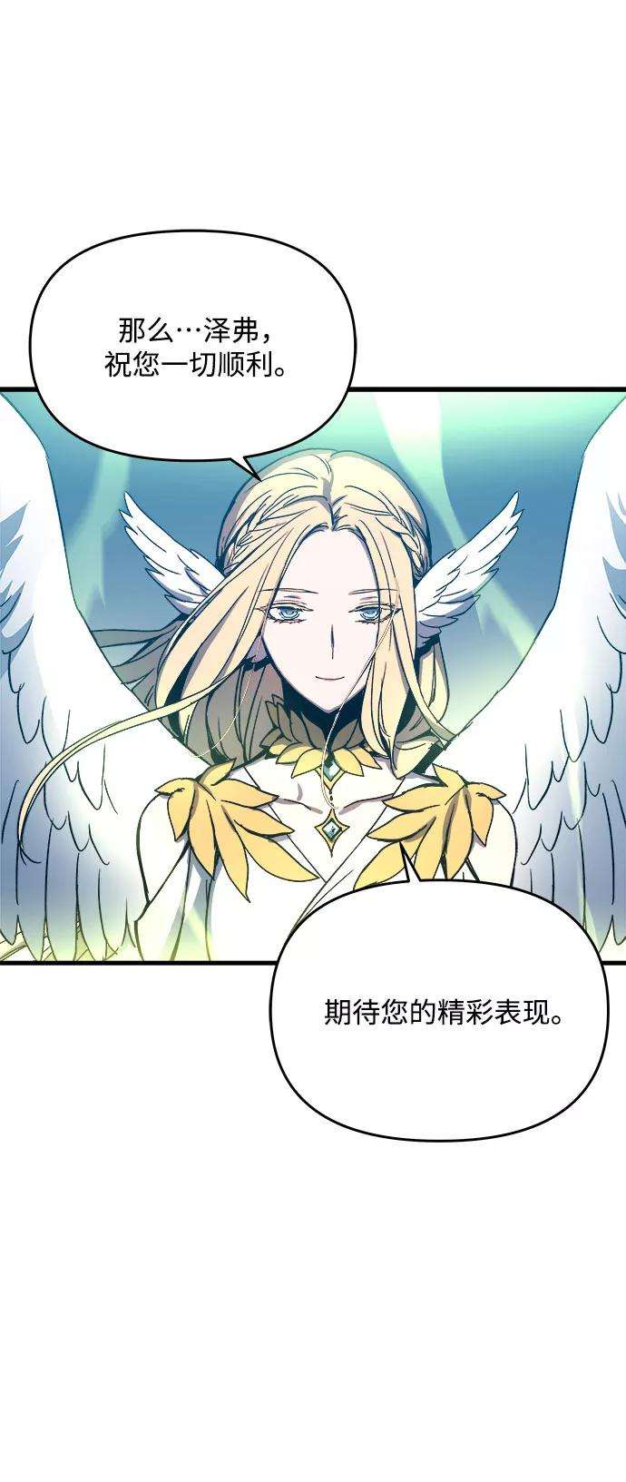 斗神转生记1话