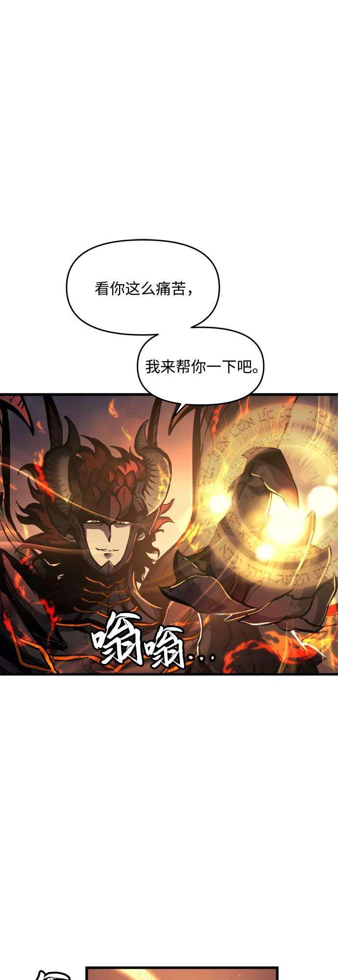 斗神转生记1话