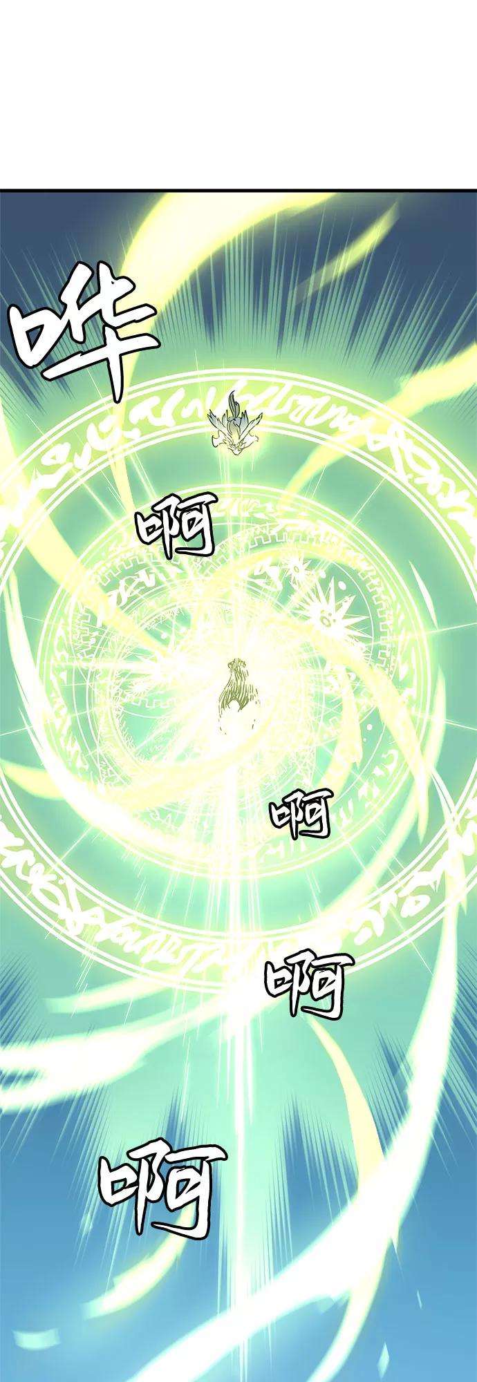 斗神转生记1话