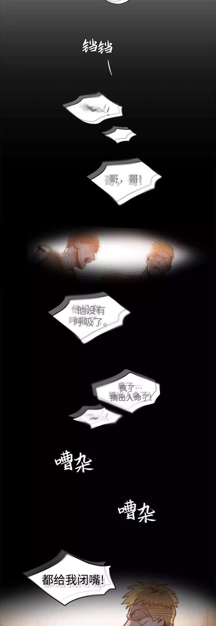 斗神转生记1话