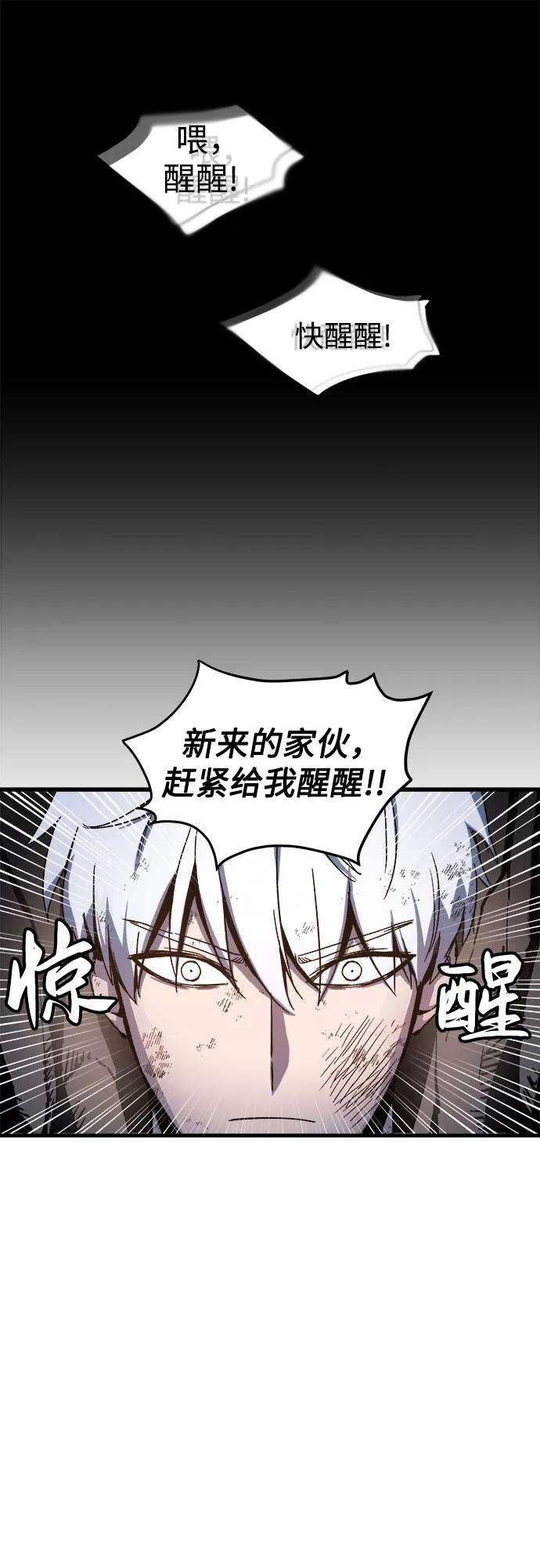 斗神转生记1话