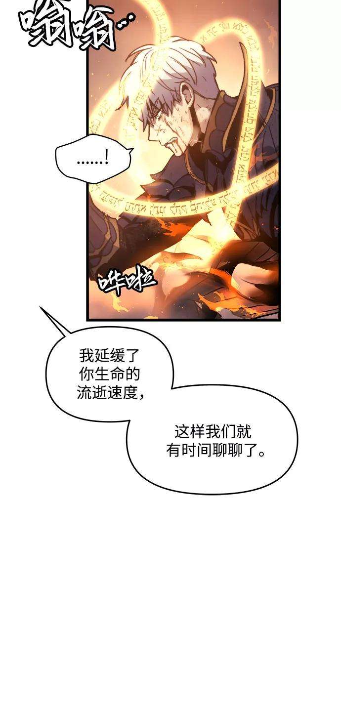 斗神转生记1话