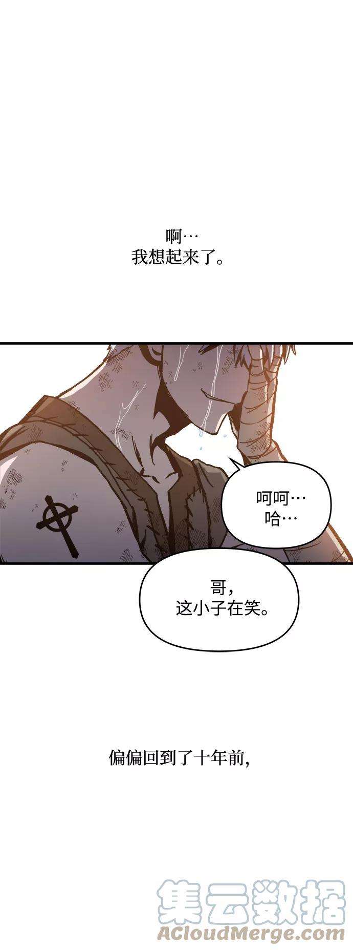 斗神转生记1话
