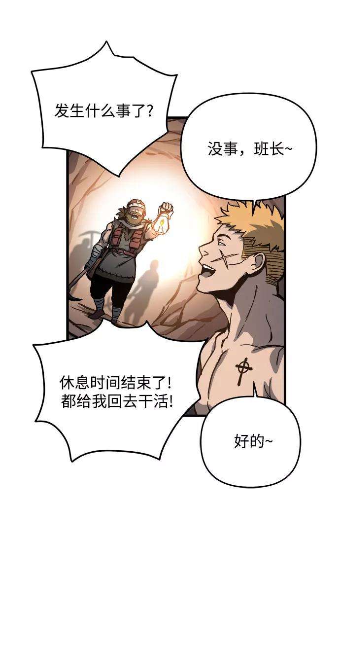 斗神转生记1话