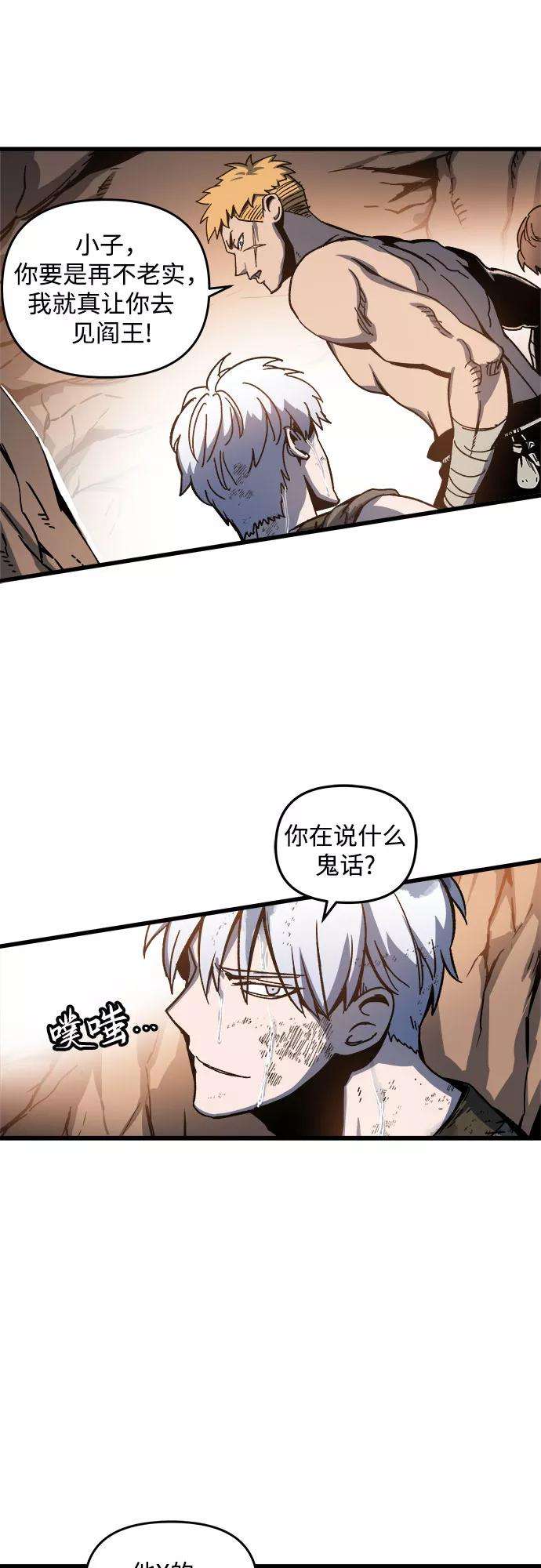 斗神转生记1话