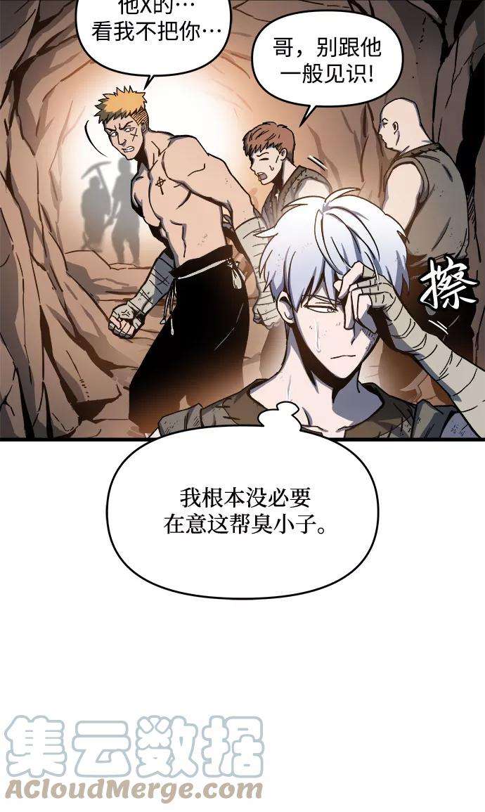 斗神转生记1话