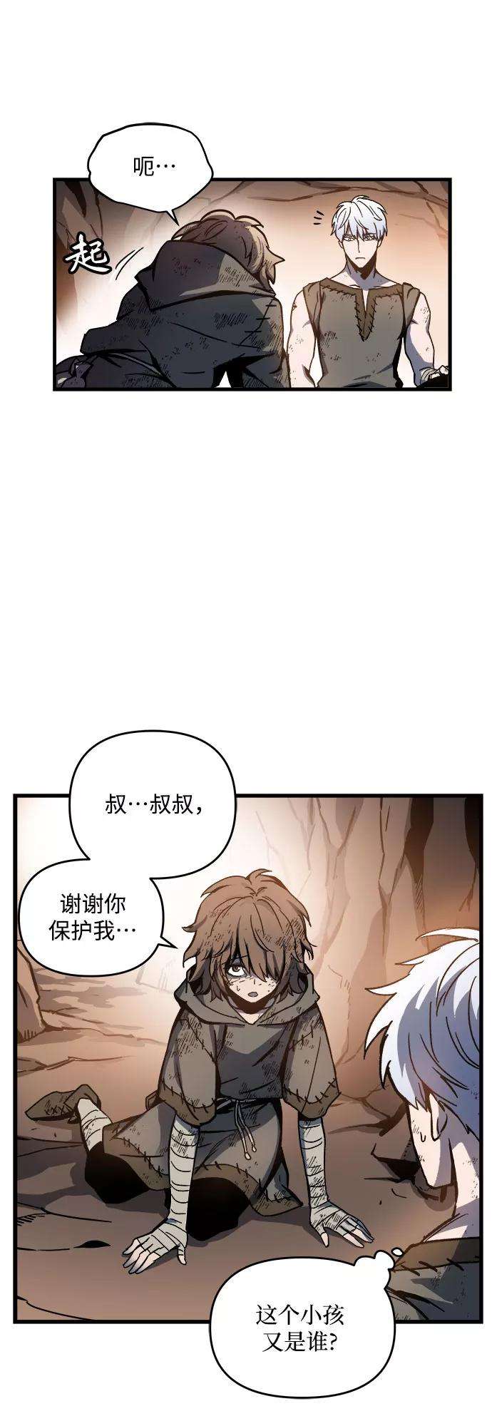 斗神转生记1话