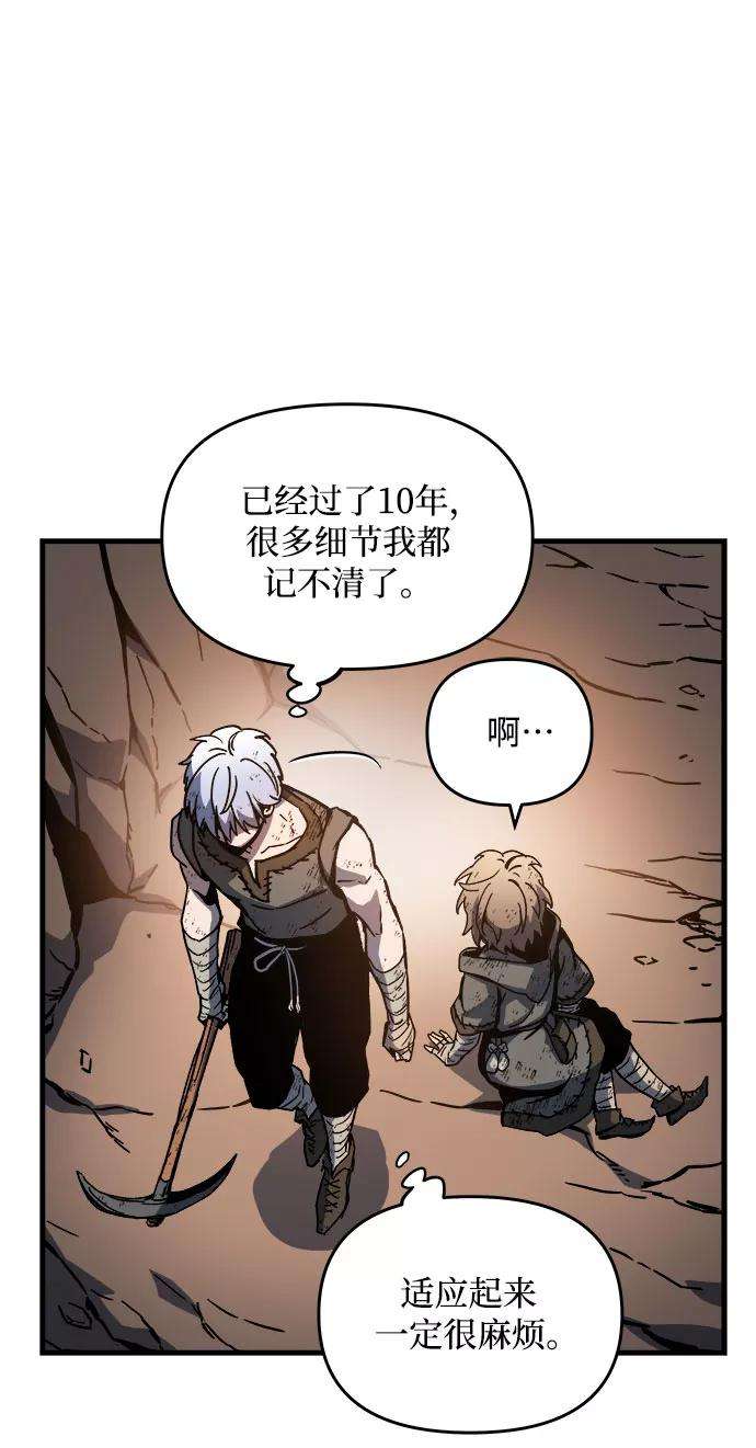 斗神转生记1话