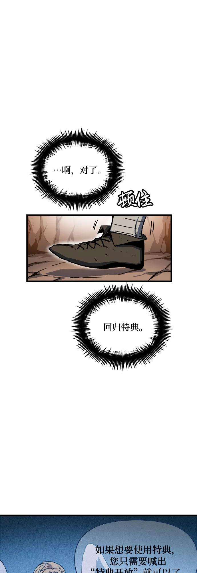 斗神转生记1话