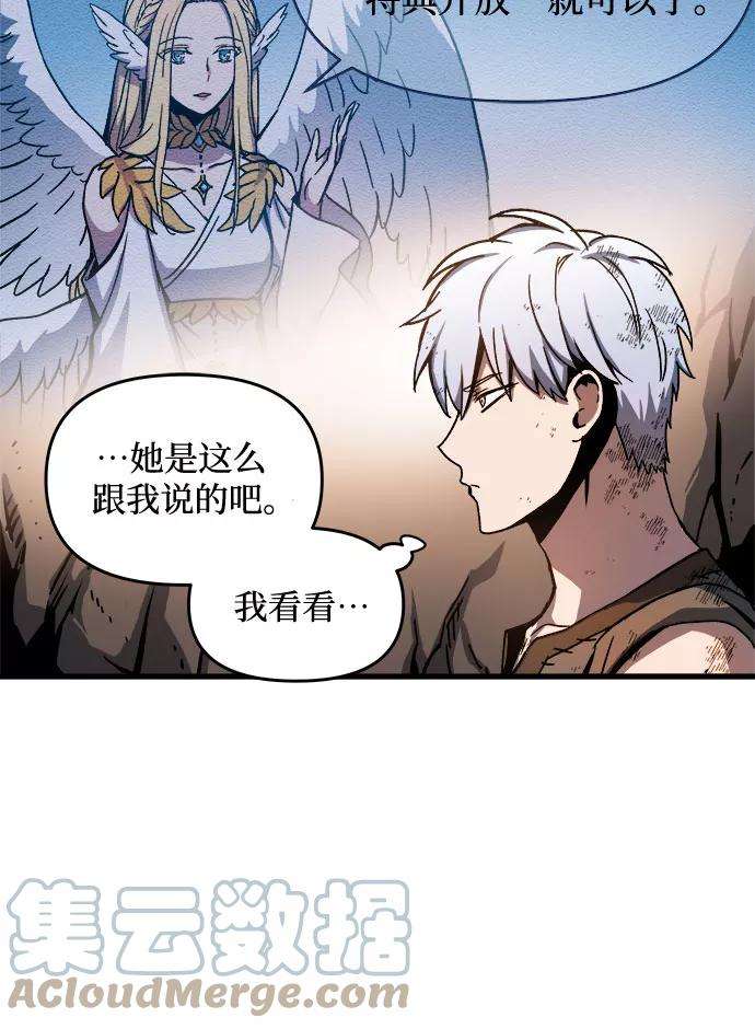 斗神转生记1话