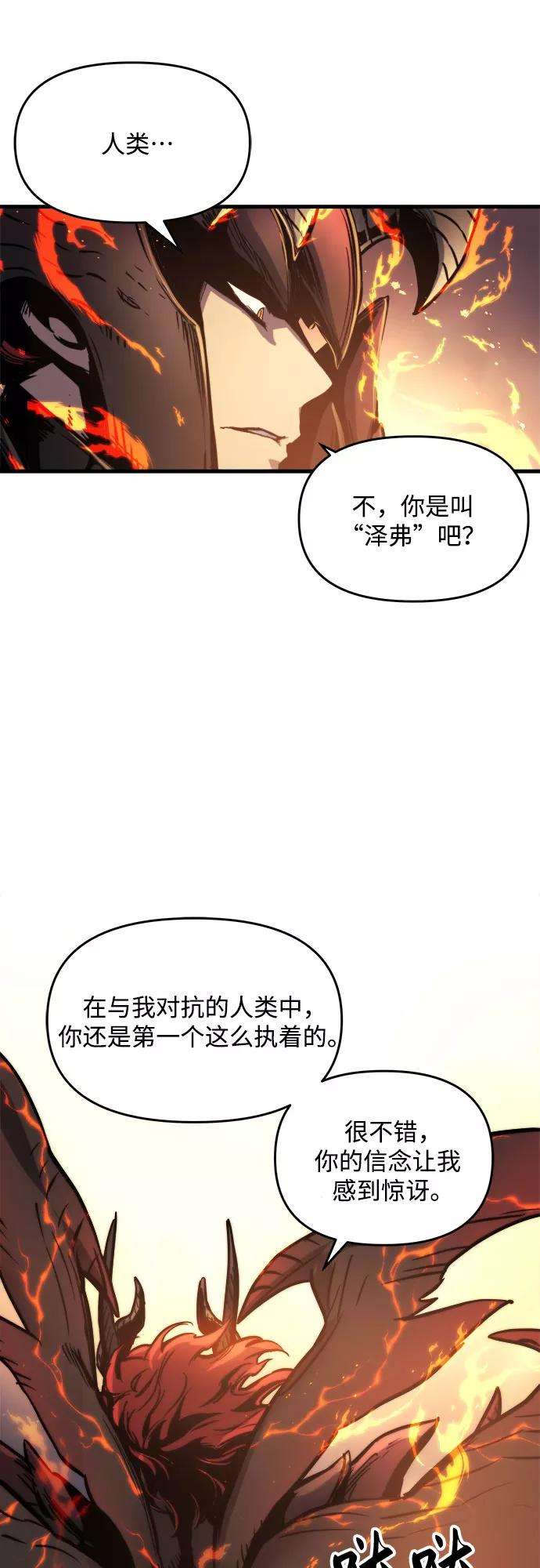 斗神转生记1话