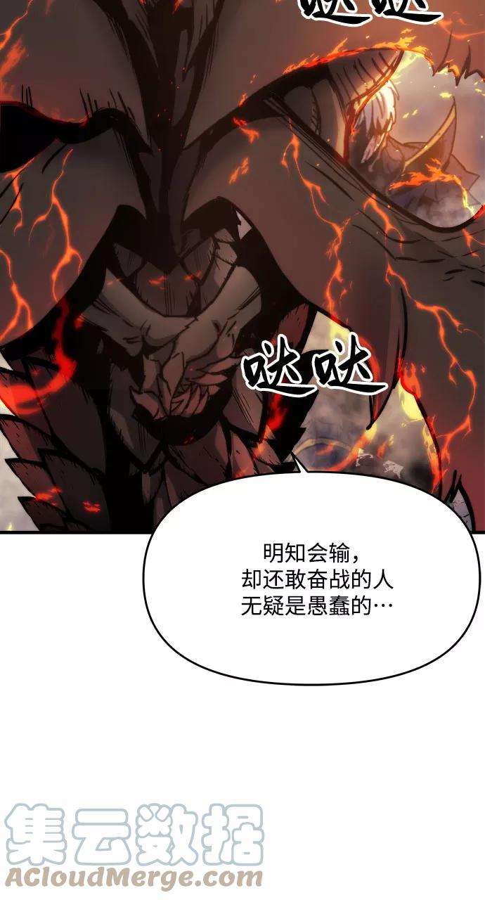 斗神转生记1话