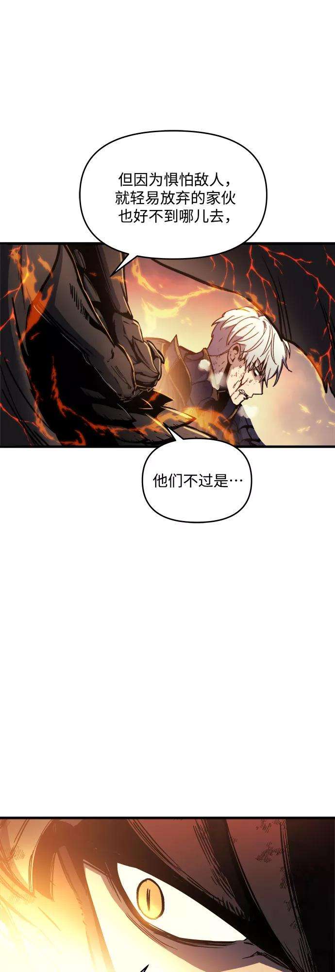 斗神转生记1话