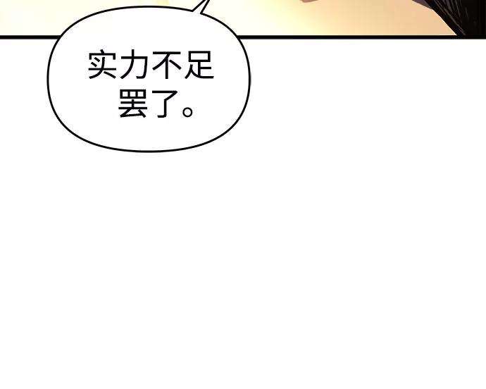 斗神转生记1话