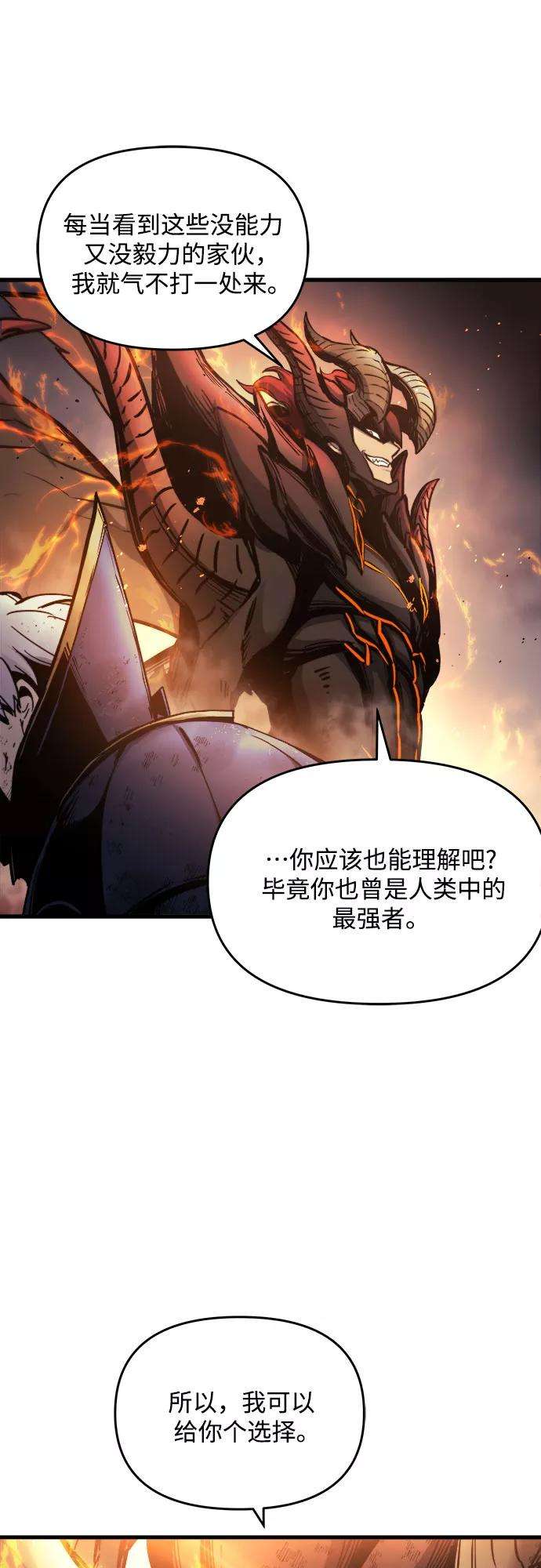 斗神转生记1话